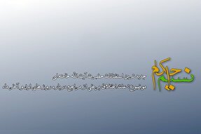 فیلم | مبنای اختلاف فتاوا درباره رویت هلال ماه