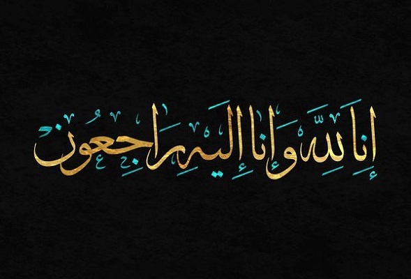 پدر شهید پدر شهید