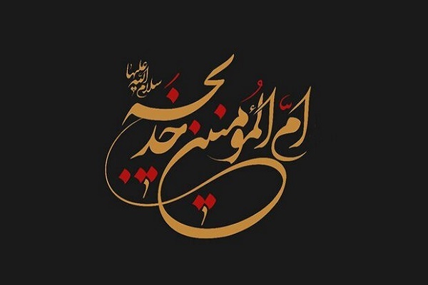 حضرت خدیجه (س) حضرت خدیجه (س)