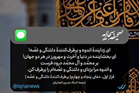 طرح | اندوهم را بزدای