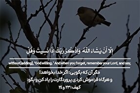 استوری‌موشن | اگر خدا بخواهد