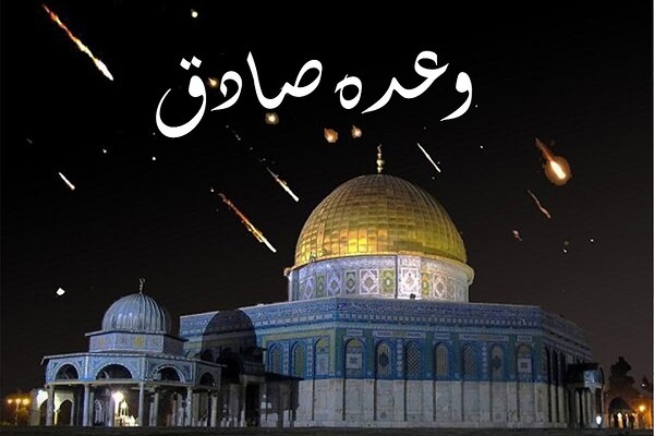 عملیات وعده صادق