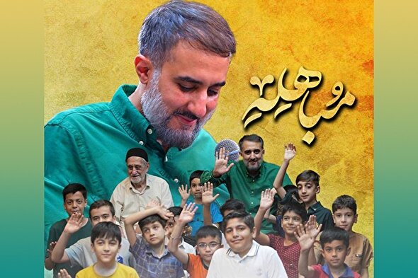 نماهنگ | اثر «مباهله» با صدای محمدحسین پویانفر