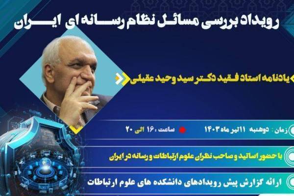 مرحوم عقیلی منش و هنر معلمی داشت