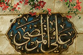حدیث‌نگاشت | خوشبخت و بازنده در بیان امیرالمؤمنین(ع)