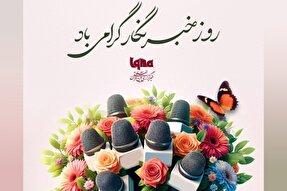 طرح | بدون خبرنگارها لحظه‌ها ماندگار نمی‌شود