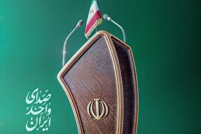 طرح | صدای واحد ایران
