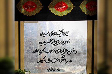 طرح | شفاعت کتیبه‌ها