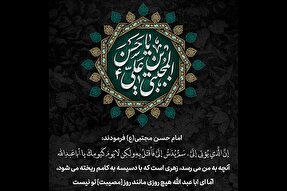 حدیث‌نگاشت | شهادت امام حسن(ع) و مصیبت امام حسین(ع)
