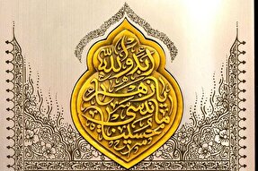 طرح | پیام تشکر رهبر معظم انقلاب از مهمان‌نوازی موکب‌داران، در اربعین حسینی
