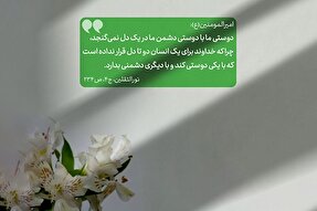 حدیث‌نگاشت | دوستی با اهل بیت(ع)