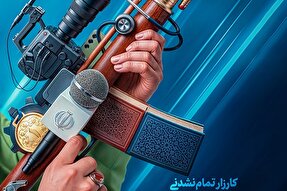 طرح | کارزاری که تمام نمی‌شود