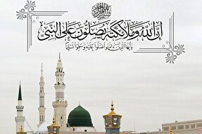 طرح | تولی و تبری در ذکر صلوات