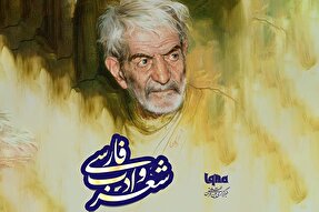 طرح | گرامیداشت شعر و ادب فارسی