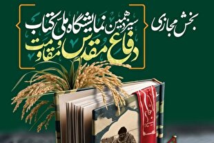 خرید کتب دفاع مقدس با 25درصد تخفیف