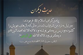 استوری‌موشن | علی(ع) وصی خداست