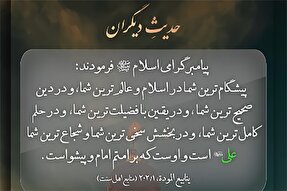 استوری‌موشن | امیرالمؤمنین(ع)، پیشگام مسلمانی
