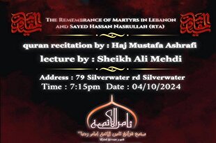 مراسم بزرگداشت شهید نصرالله در استرالیا
