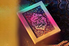 حدیث‌نگاشت | اندیشه در قدرت پروردگار، عبادت حقیقی است