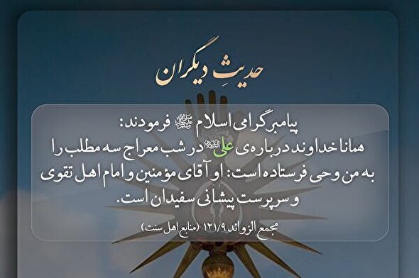 استوری‌موشن | امیرالمؤمنین(ع)، امام اهل تقوی