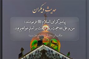 استوری موشن | حجت‌های روز قیامت