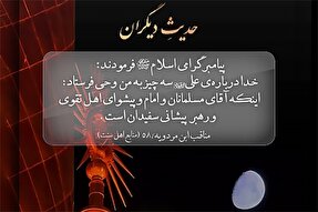 استوری موشن | امیرالمؤمنین(ع) پیشوای اهل تقوی است