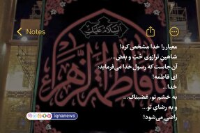 استوری‌موشن | معیارِ پروردگار