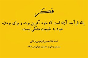 طرح | فکر، فرآیند خودآفرین