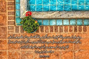 طرح | اثرِ معنویِ بسم‌الله