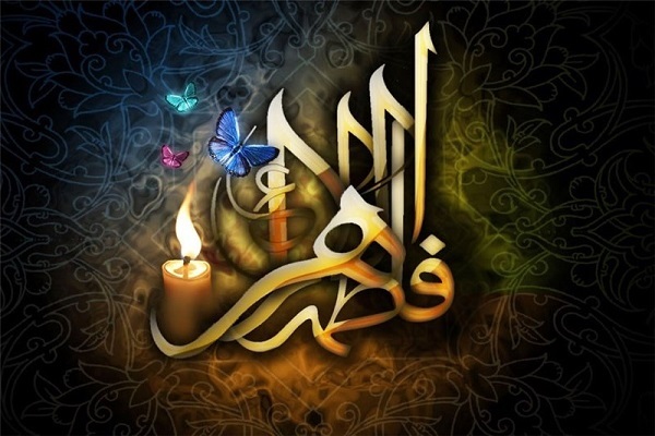 حضرت زهرا(س)