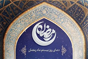 طرح | درهای آتش دوزخ را به رویم بربند