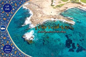 فیلم | مقطعی شنیدنی از تلاوت استاد «محمدتقی مروت»