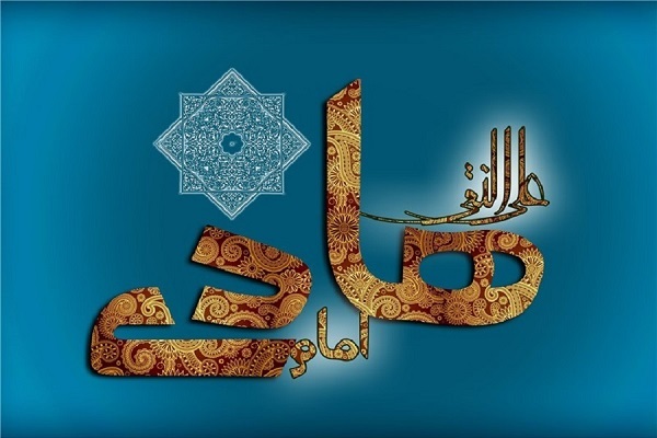 امام هادی (ع)