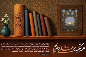 فتوتیتر | زمامدار عادل