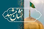 تمرکز نشان مشهدالرضا(ع) بر شناسایی کنشگران واقعی اجتماعی و مردمی