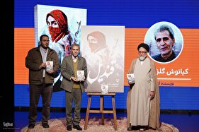 رونمایی از کتاب «قندیل» در حوزه هنری