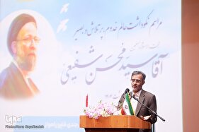 نکوداشت مرحوم حجت‌الاسلام والمسلمین شفیعی