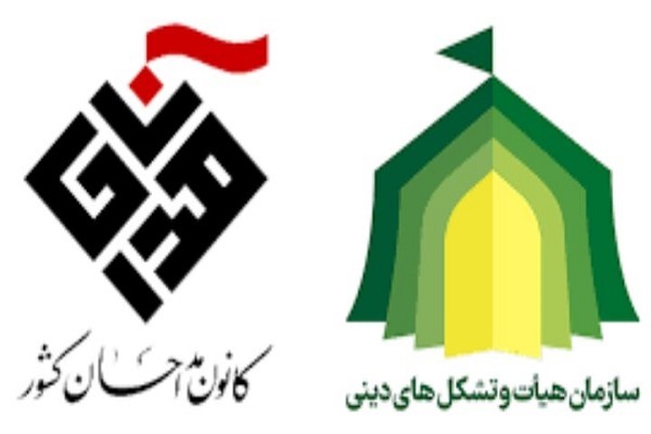 انتخابات کانون مداحان استان زنجان