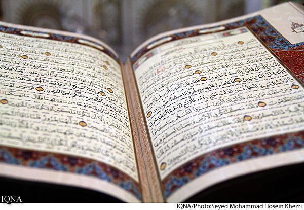 قرآن قرآن
