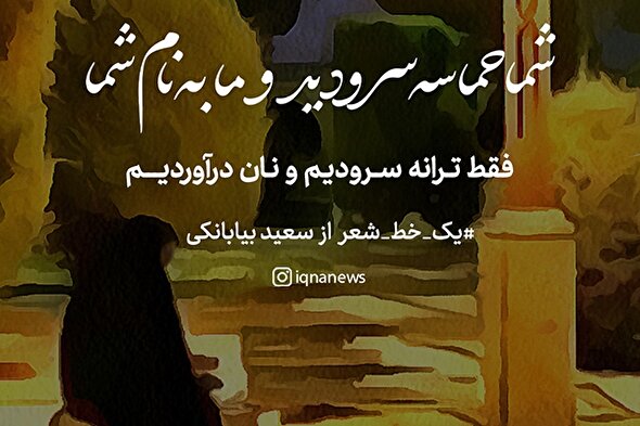 طرح | سرود حماسه