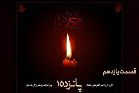 صوت | راه ادامه دارد
