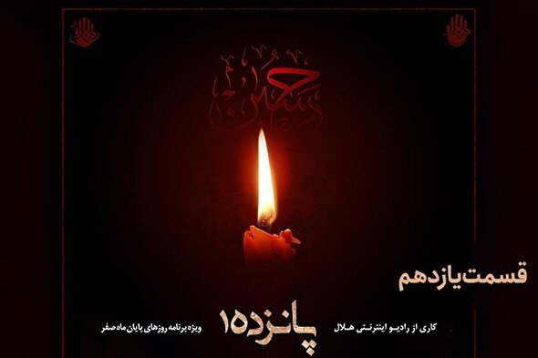 صوت | راه ادامه دارد