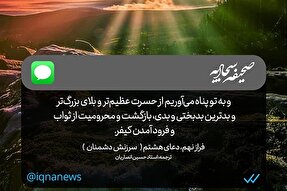 طرح | پناه بر پروردگار