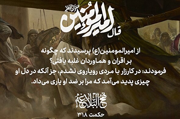 طرح | یاریِ امیرالمؤمنین(ع)