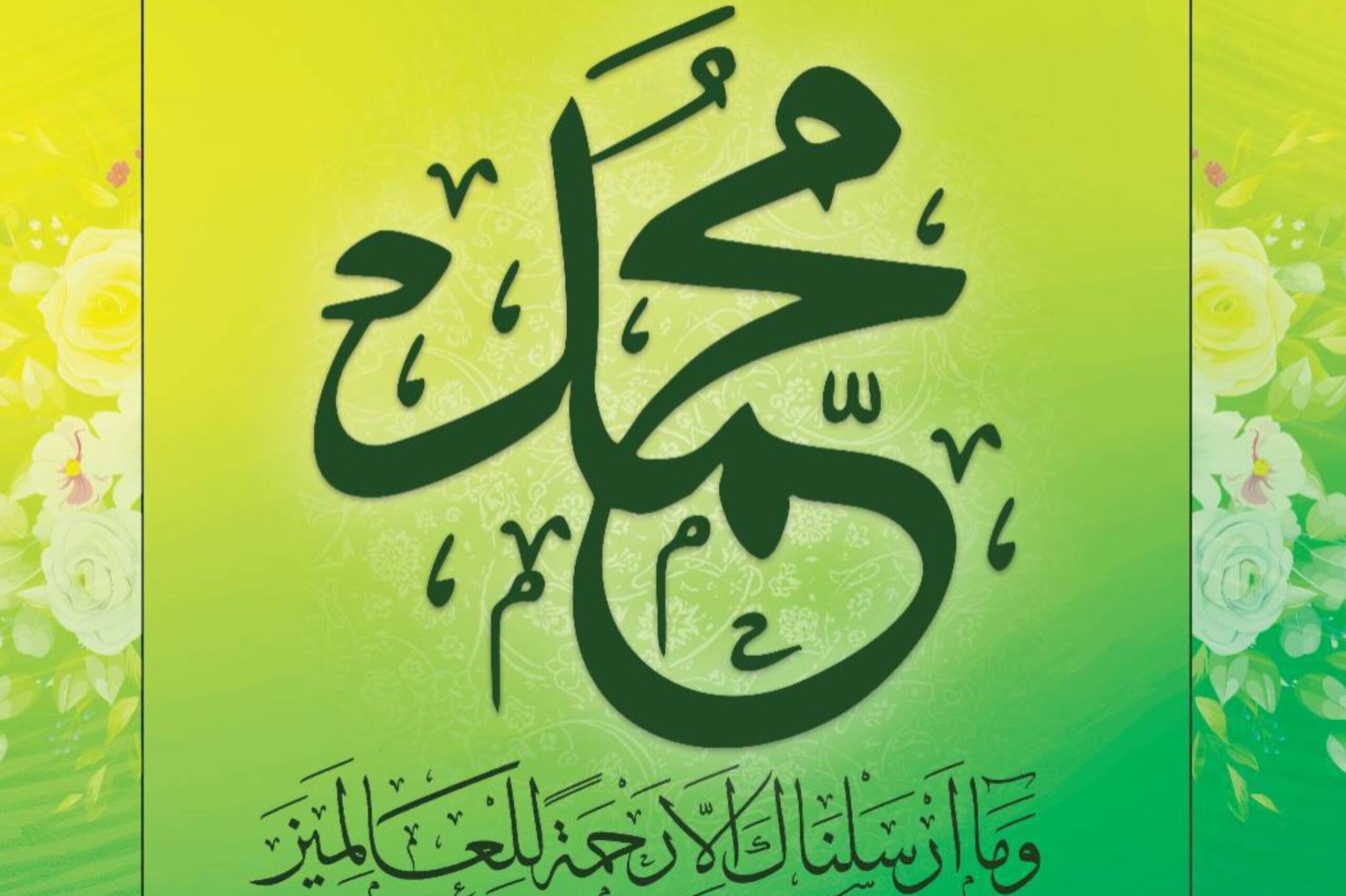 پردیس ملت میزبان جشنواره «رحمت للعالمین» می‌شود