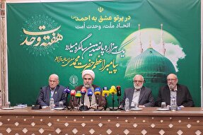 اجرای پویش «به عشق پیامبر(ص) می‌بخشم»