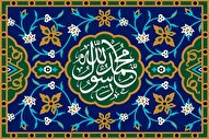 کلمه «لا اله الا الله» پیامبر(ص)؛ عامل همبستگی اجتماعی