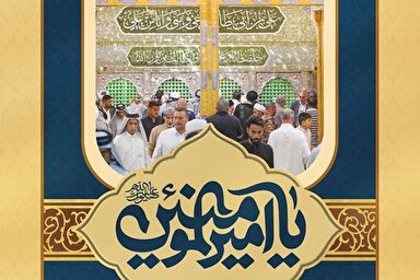 حدیث‌نگاشت | وفادارترین به پیمان الهی