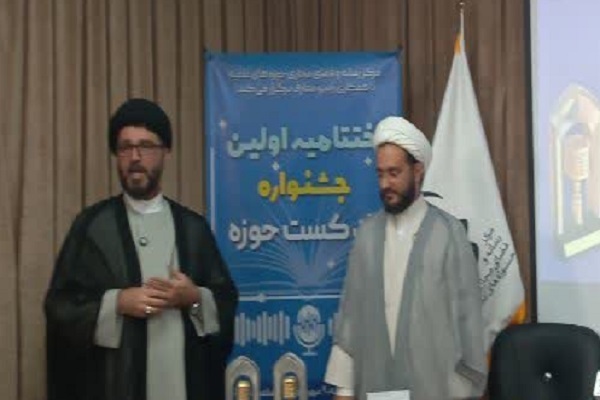 اختتامیه اولین جشنواره «پادکست حوزه» برگزار می‌شود