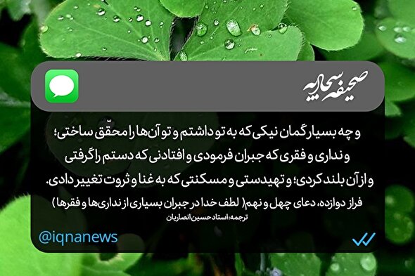 طرح | تحقق گمانِ نیک